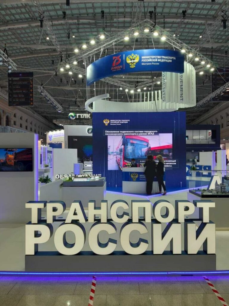 XV Международная выставка «Транспорт России»