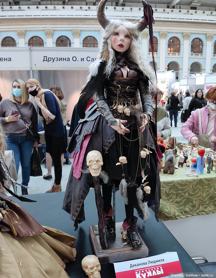 Московская международная выставка — Искусство куклы
