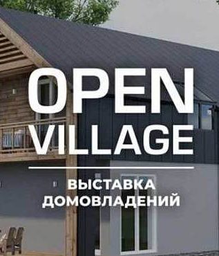Выставка Open Village 2022 — загородное домостроение
