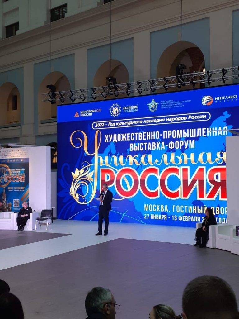 Выставка-форум – Уникальная Россия 2024
