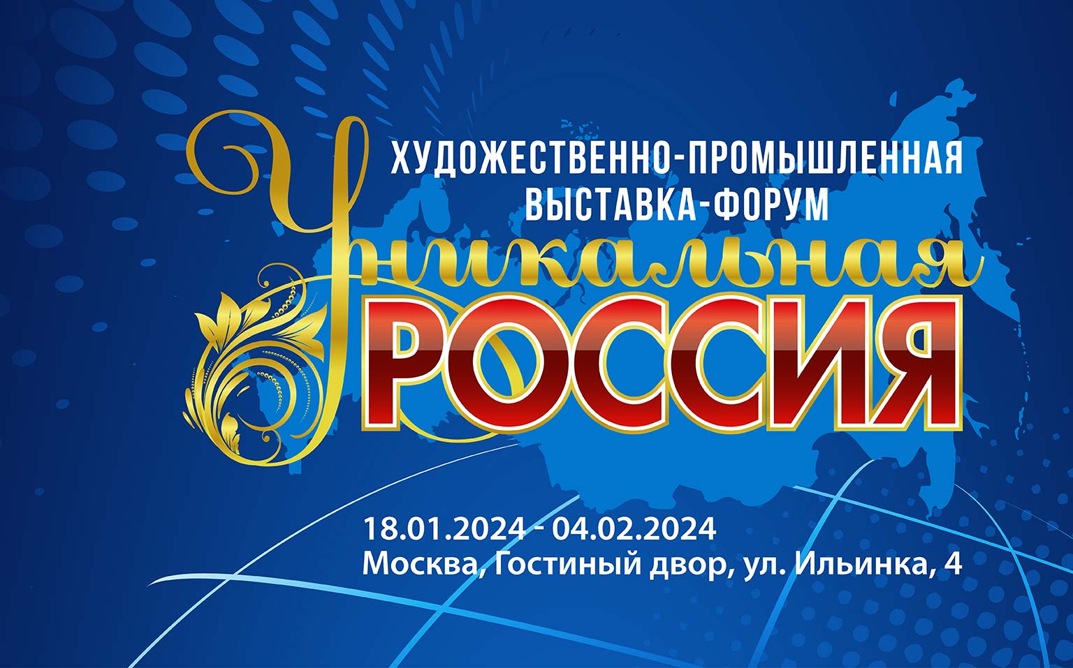 UNIQUE-RUSSIA_site_1536x957_2024 (1)