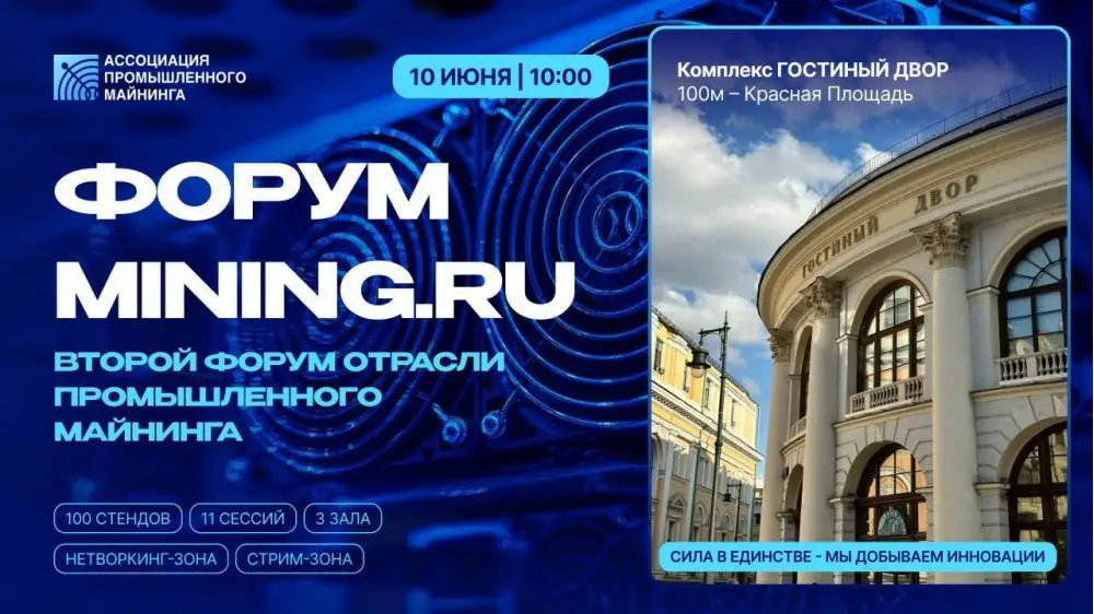ФОРУМ MINING.RU