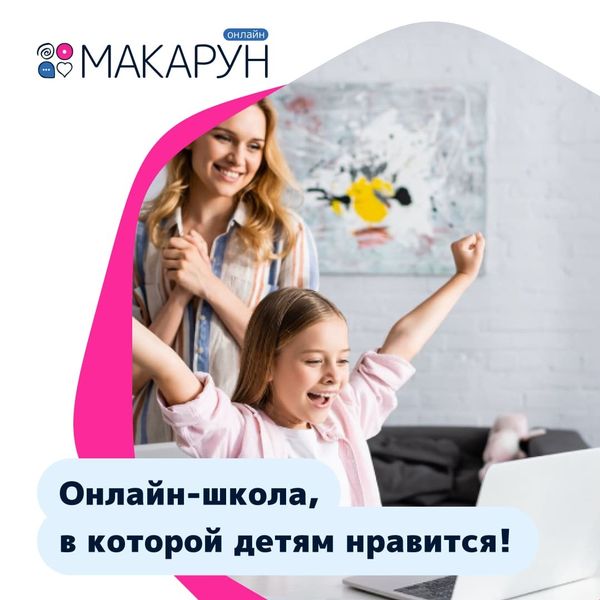 Онлайн-школа EcoFamilySchool
