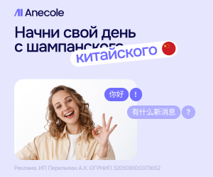Онлайн-школа Иностранных языков